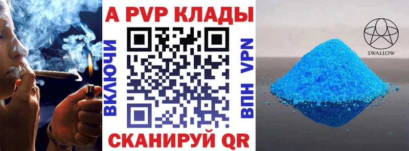 купить наркотик  Болотное  сайты даркнета формула  Alfa_PVP Соль 