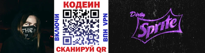Кодеин Purple Drank  Болотное 