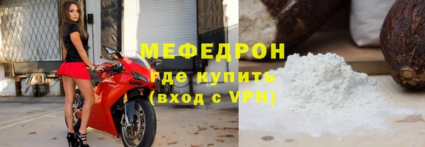 мяу мяу кристалл Белоозёрский