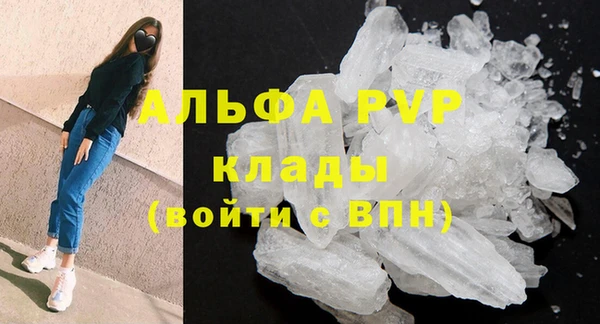 альфа пвп Белокуриха