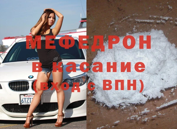 мяу мяу кристалл Белоозёрский