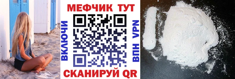 Меф мука  купить закладку  Болотное 
