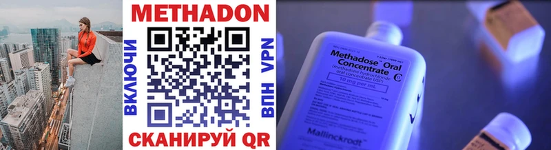 закладка  это как зайти  МЕТАДОН белоснежный  Болотное 