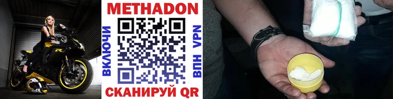 МЕТАДОН VHQ Болотное